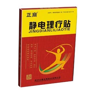 正商靜電理療貼