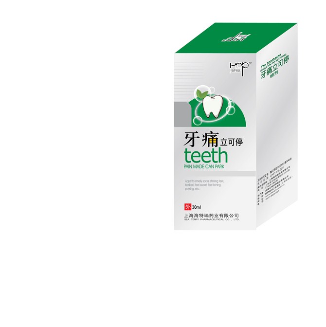 提供牙疼擦劑OEM貼牌代加工
