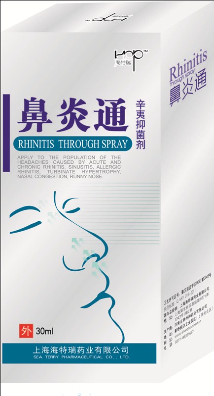 提供鼻炎噴劑OEM貼牌代加工