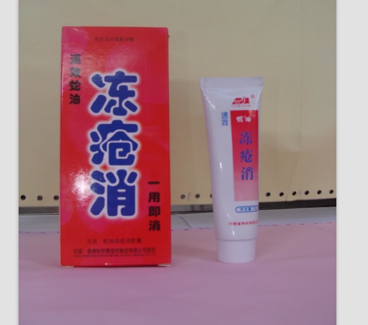 提供純中藥手工熬制凍瘡膏