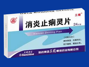 消炎止痢靈片