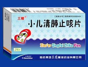小兒清肺止咳片