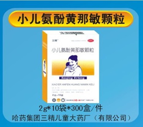 小兒氨酚黃那敏顆粒