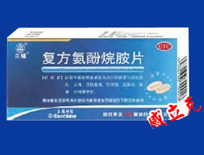 復(fù)方胺酚烷胺片