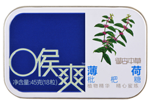 清涼薄荷 枇杷糖