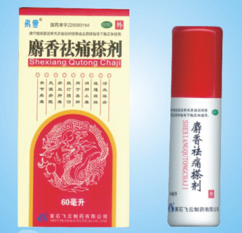 麝香祛痛搽劑