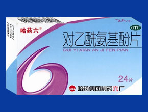 對乙酰氨基酚片