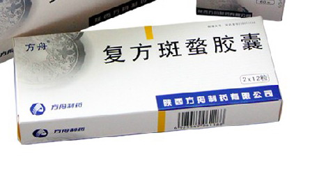 復(fù)方斑蝥膠囊