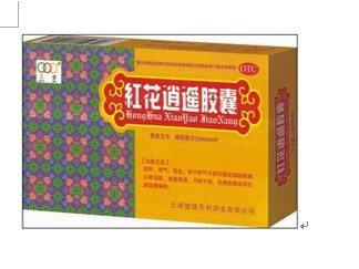 紅花逍遙膠囊