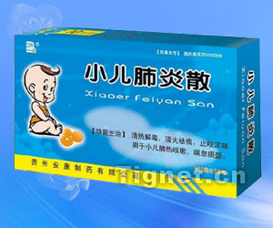 小兒肺炎散