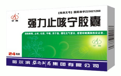 強力止咳寧膠囊