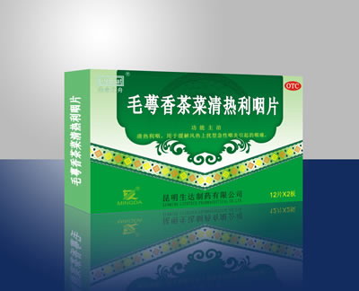 毛萼香茶菜清熱利咽片