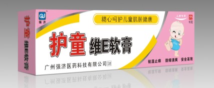 護(hù)童維E軟膏