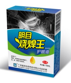 明目燒焊王護(hù)眼液