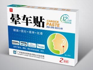 暈車(chē)貼2貼裝