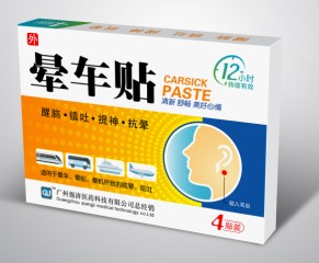 暈車(chē)貼4貼裝