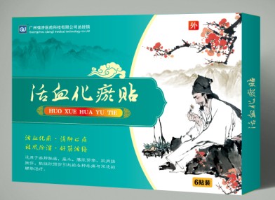 活血化瘀貼