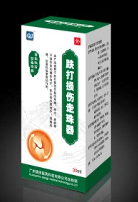 跌打損傷走珠器