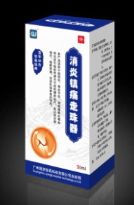 消炎鎮(zhèn)痛走珠器