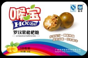 喉寶羅漢果枇杷糖