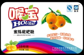 喉寶蜜練枇杷糖