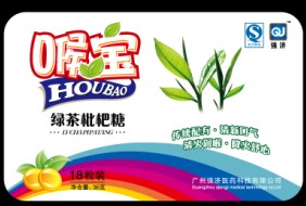 喉寶綠茶下火枇杷糖