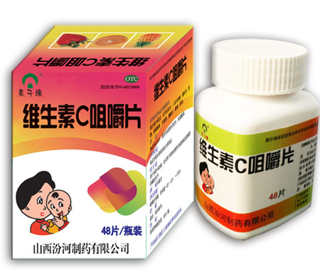 維生素C咀嚼片（兒童型）