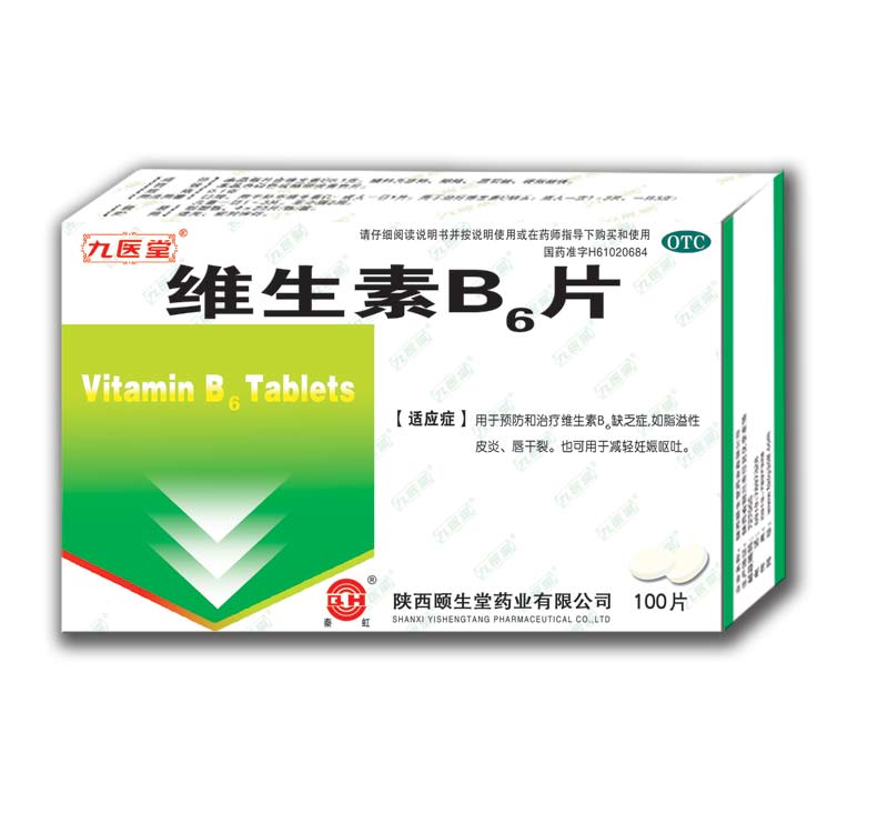 維生素B6片