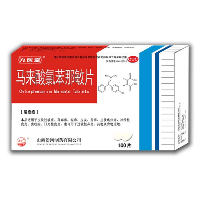 馬來酸氯苯那敏片