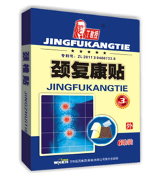 器械號 丁教授頸復康貼