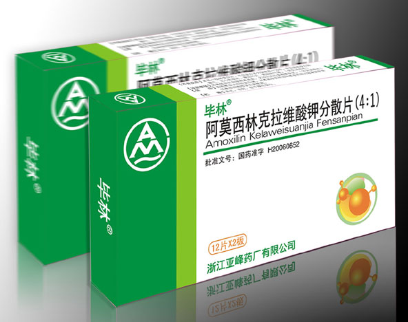 畢林-阿莫西林克拉維酸鉀分散片