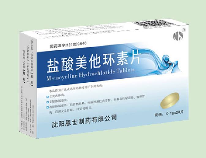 鹽酸美他環(huán)素片