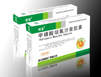 透星?甲磺酸培氟沙星膠囊