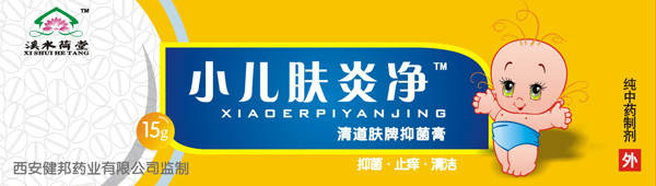 小兒膚炎凈 乳膏