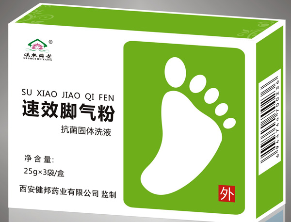 ***腳氣粉——抗菌固體洗液