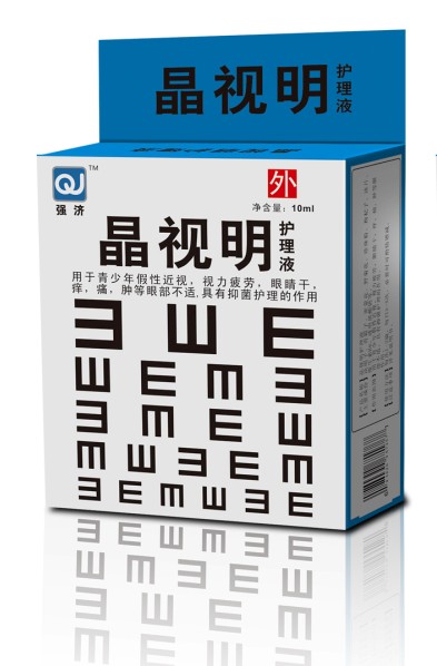 晶視明護(hù)理液