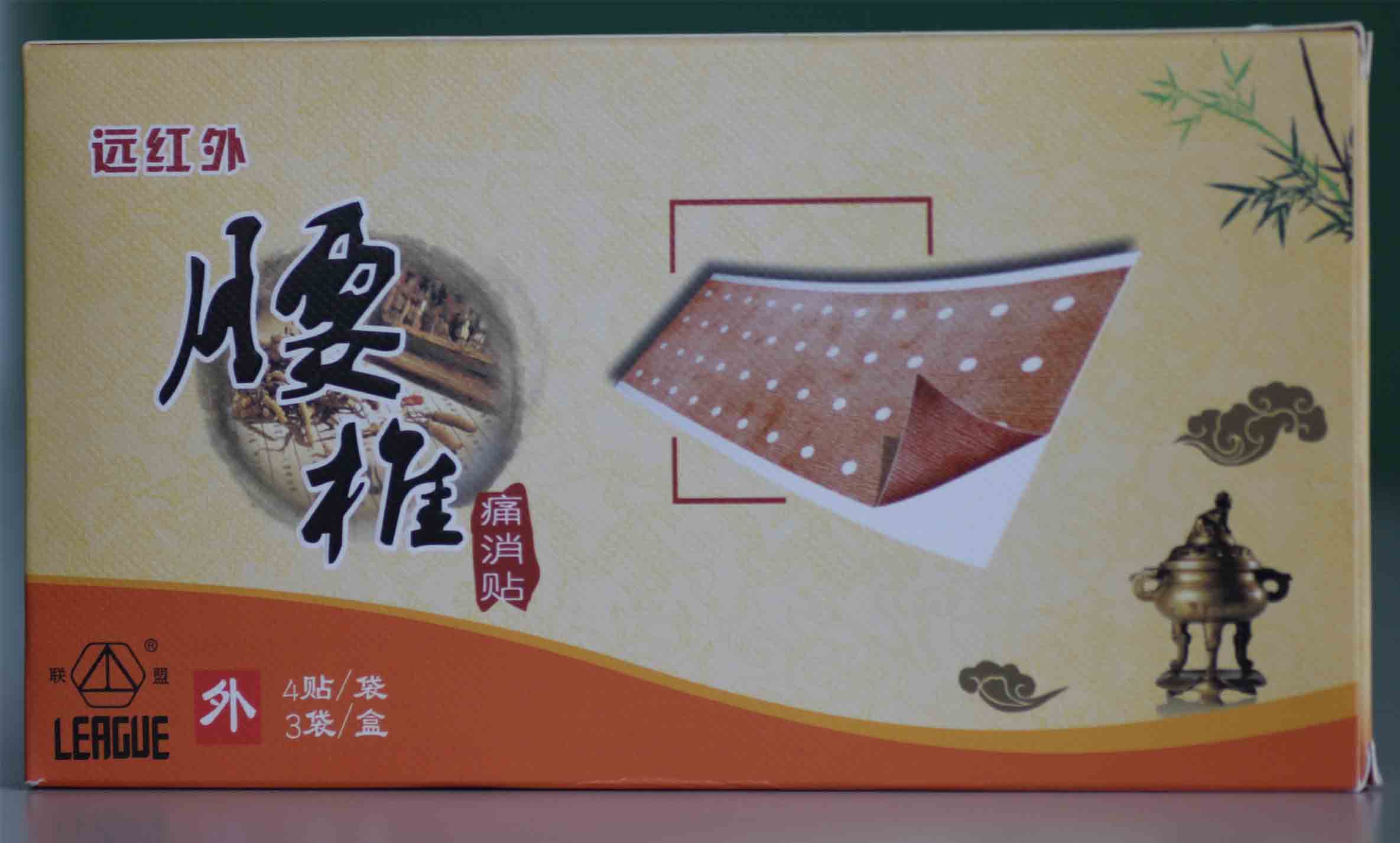 遠紅外腰椎痛消貼