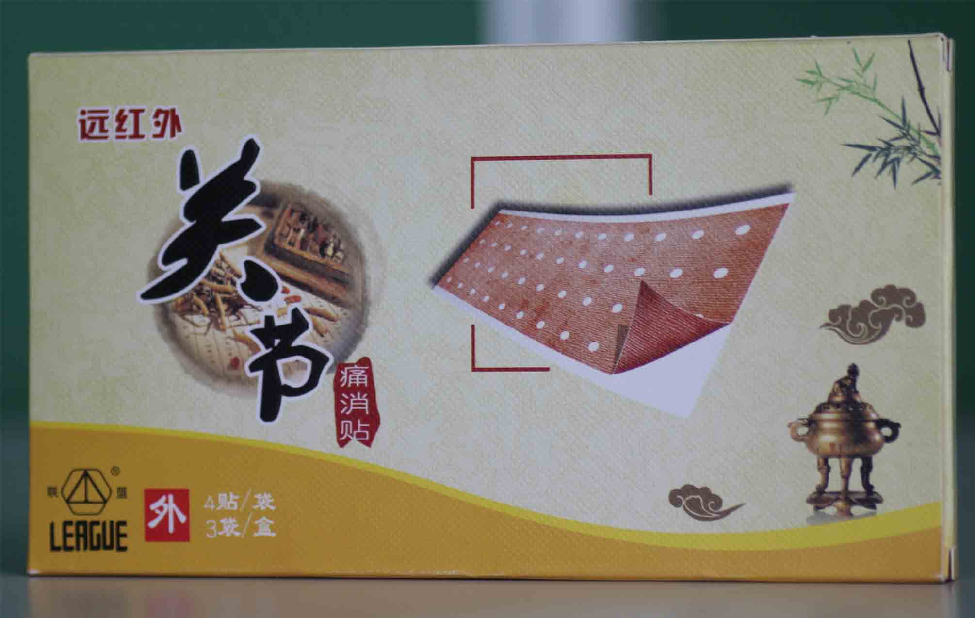 遠紅外關(guān)節(jié)痛消貼