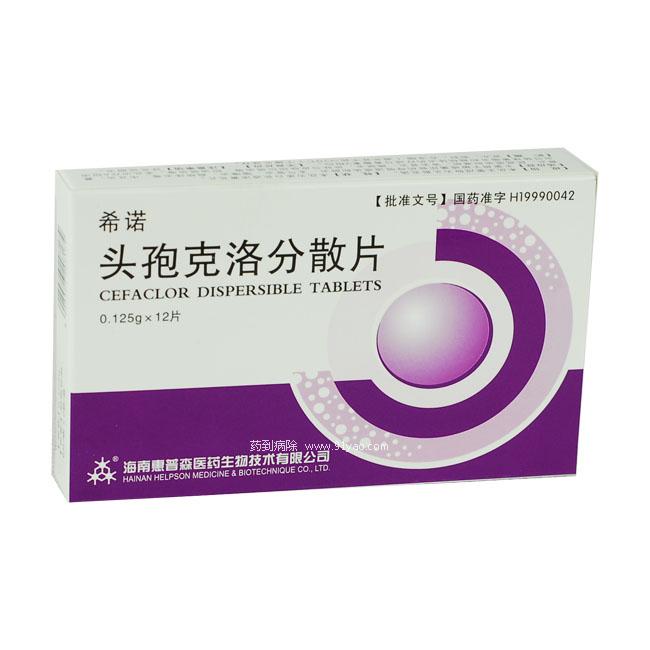 頭孢克洛分散片