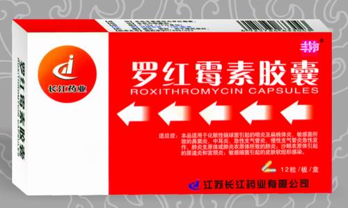 羅紅霉素膠囊12粒