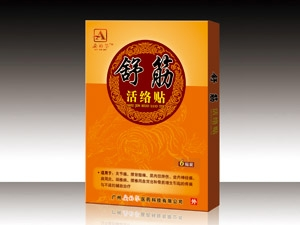 舒筋活絡(luò) 貼
