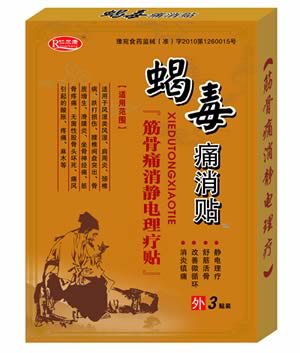 蝎毒痛消--遠紅外舒筋活血貼