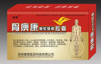 骨痹康蝮蛇葛根膠囊