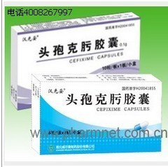 頭孢克肟膠囊