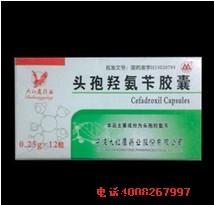 頭孢羥氨芐膠囊