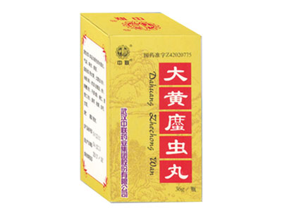 大黃蟄蟲丸