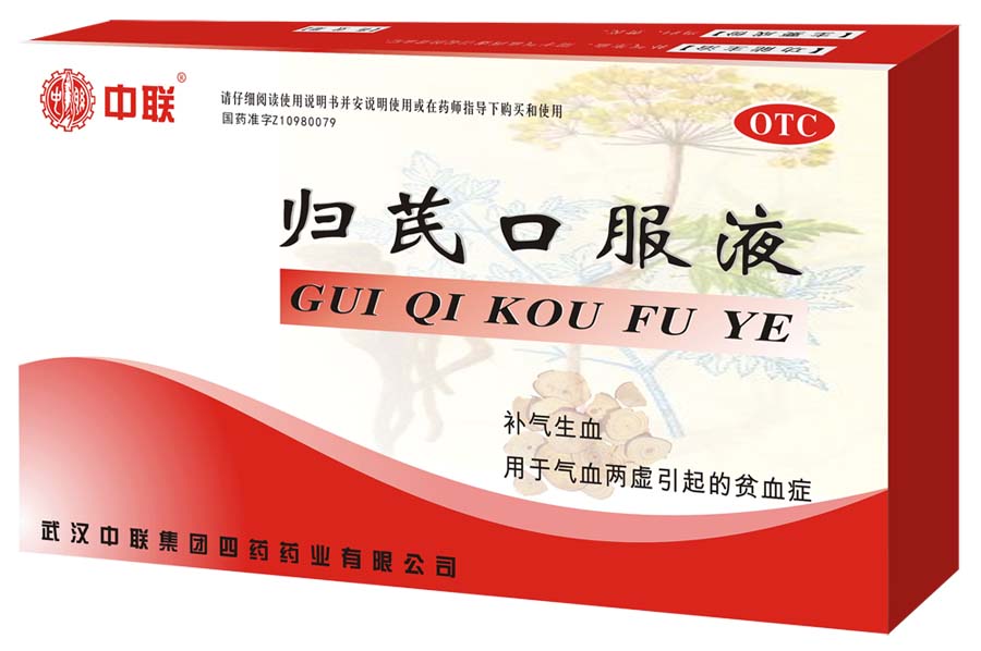 歸芪口服液