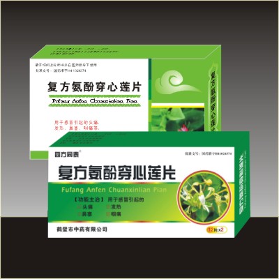 復(fù)方氨酚穿心蓮片
