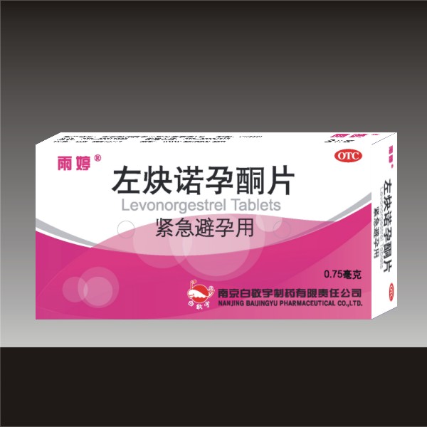 左炔諾孕酮片