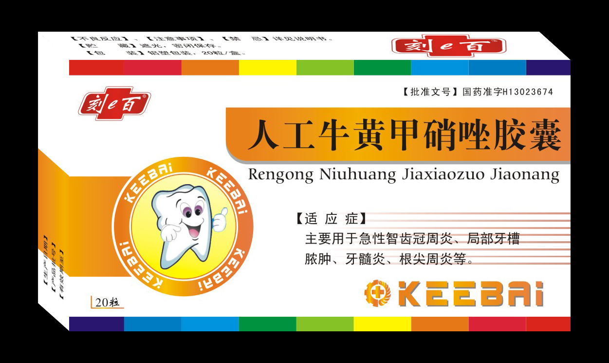 人工牛黃甲硝唑膠囊